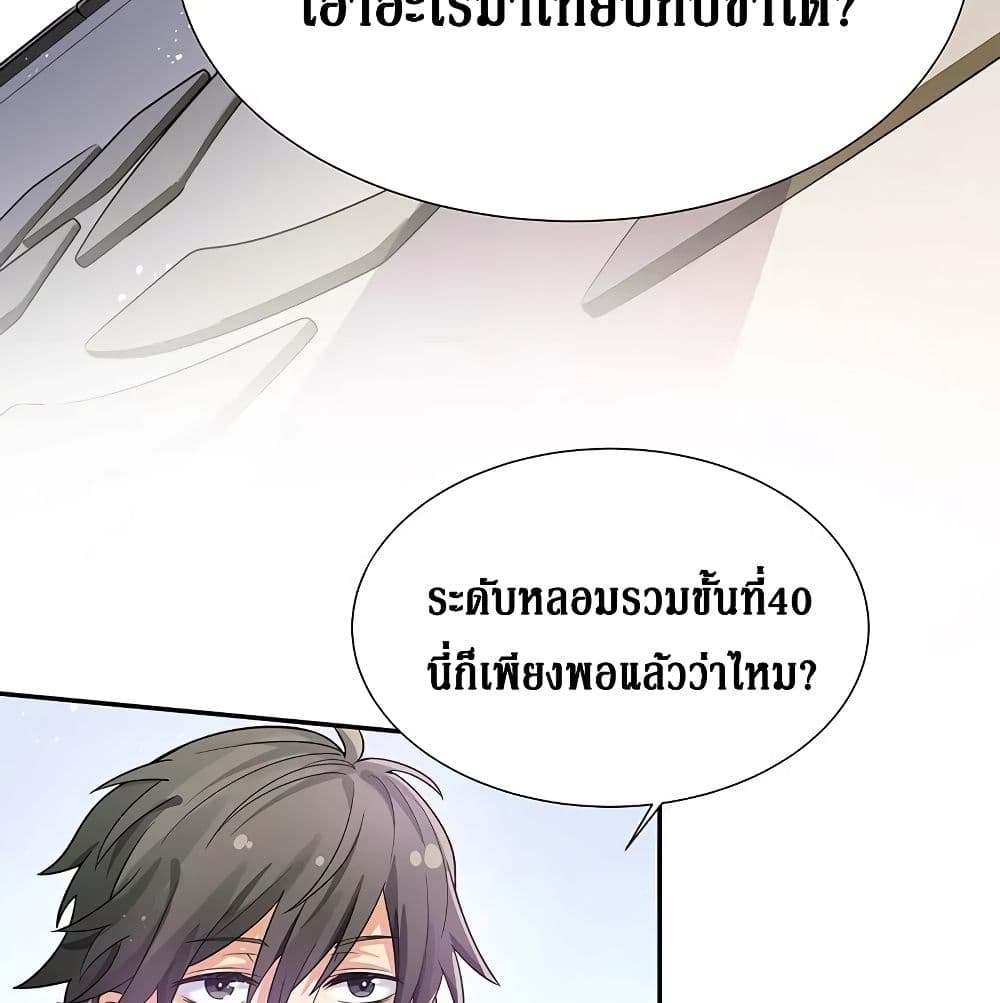 Cultivation Girl Want My Bodyตอนที่13 (11)